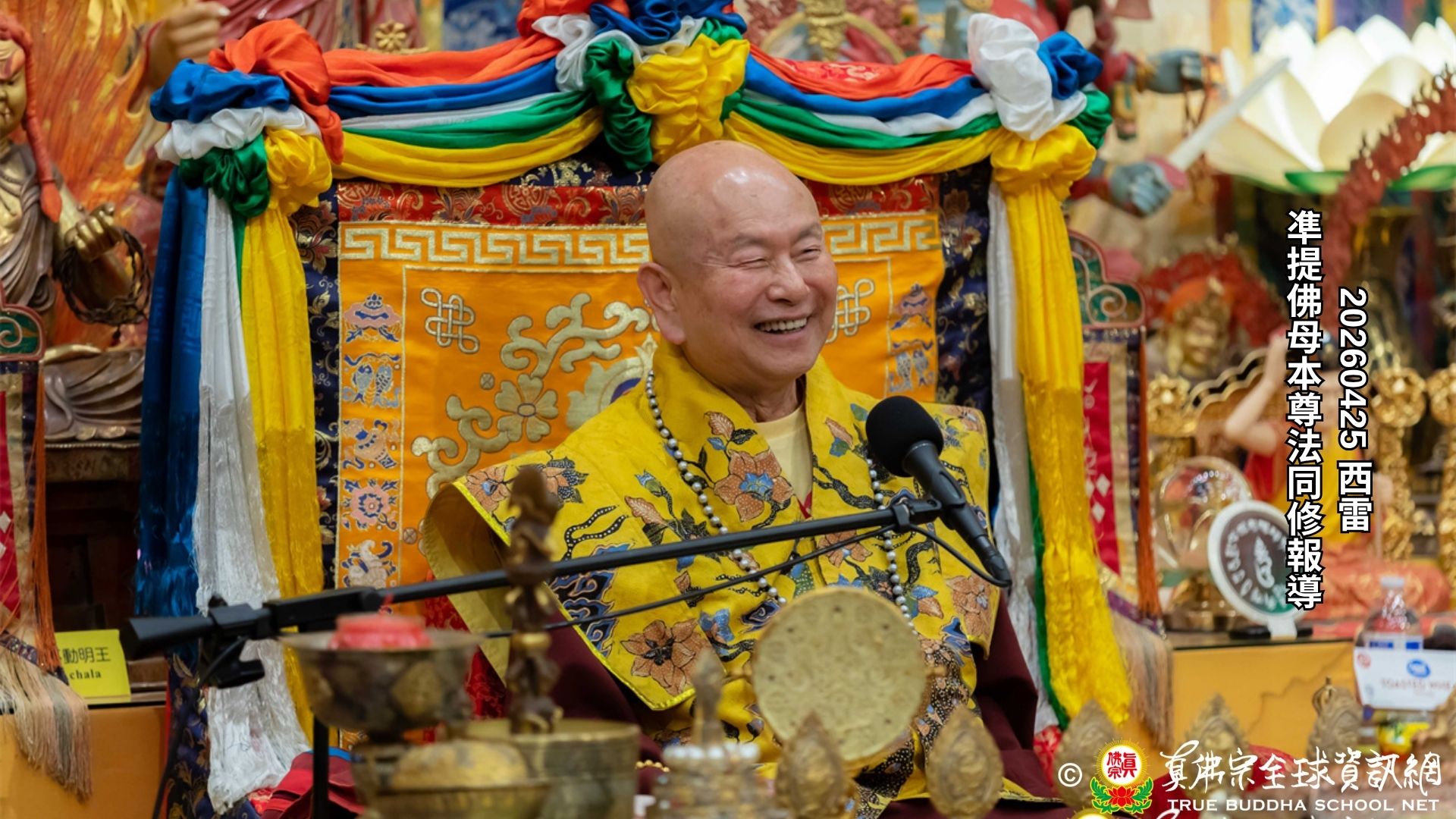 2026年4月25日凖提佛母本尊法同修報導