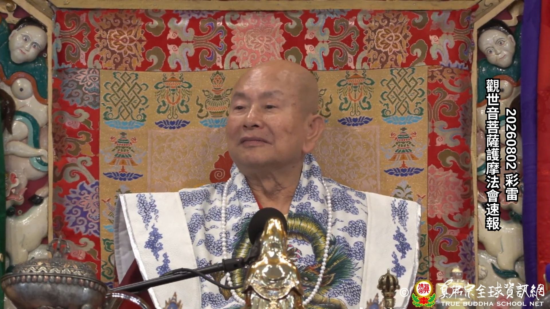 2026年08月02日 觀世音菩薩護摩法會速報